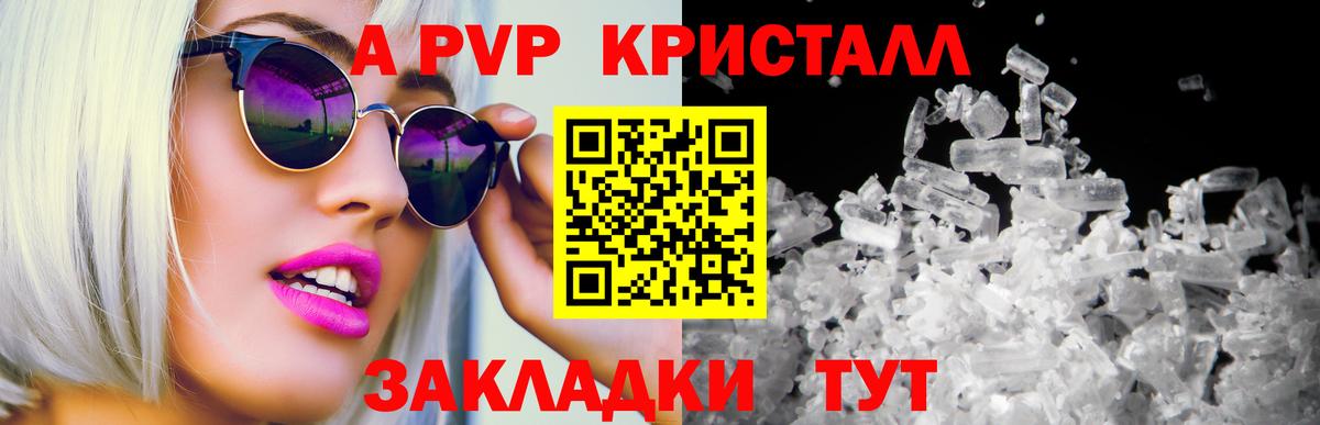 А ПВП Соль Бутурлиновка