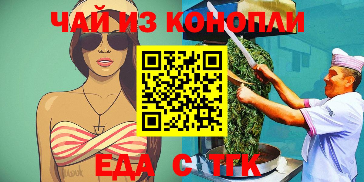 Cannafood марихуана  Вход с VPN  Бутурлиновка 