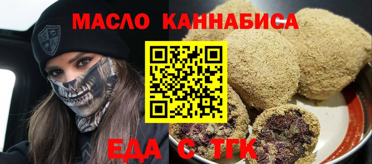 Cannafood конопля Бутурлиновка