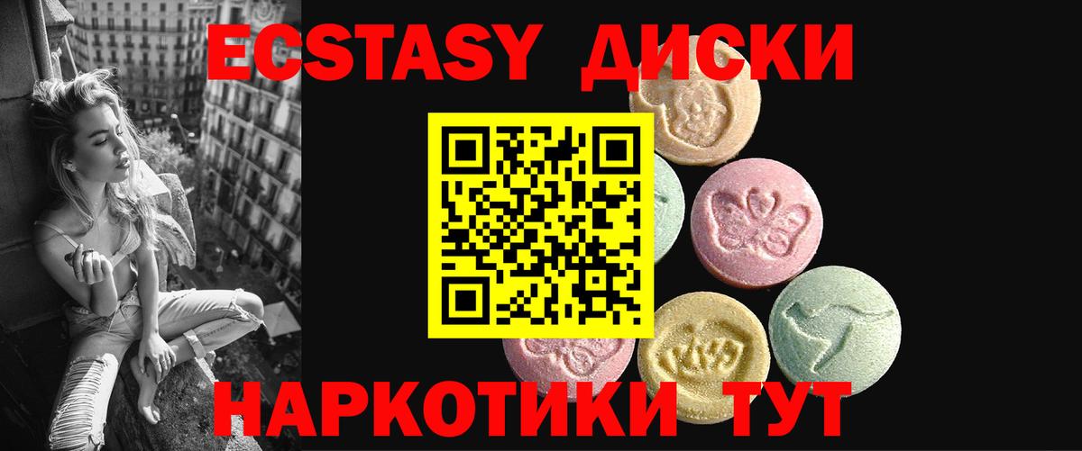 ЭКСТАЗИ 250 мг Бутурлиновка