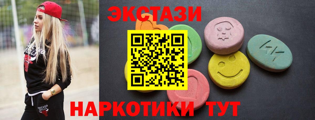 Ecstasy  Вход с VPN  Бутурлиновка  Ecstasy 280 MDMA  ЭКСТАЗИ 280 MDMA 
