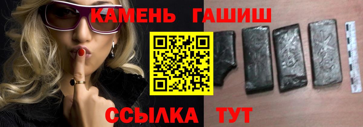 Бутурлиновка  Гашиш индика сатива  ГАШИШ  Вход с VPN 