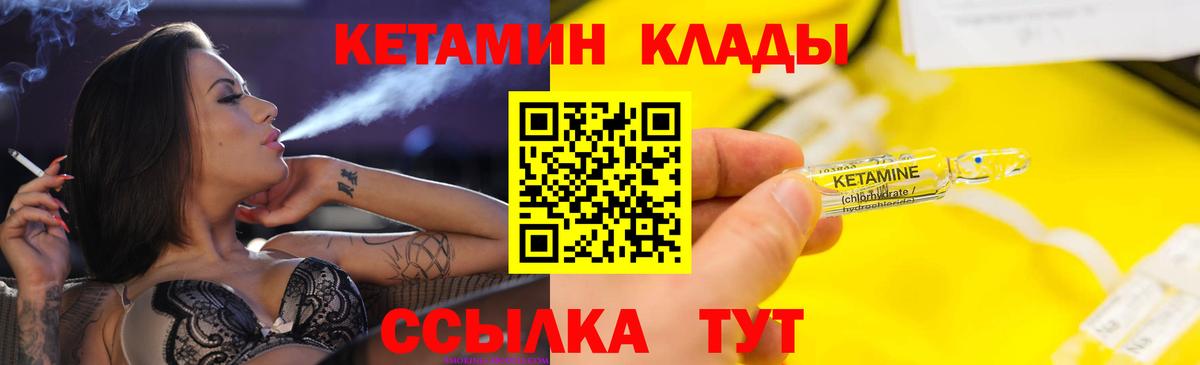 Кетамин ketamine  Вход с VPN  Бутурлиновка  КЕТАМИН VHQ 