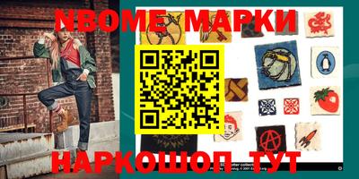 марки nbome Ирбит