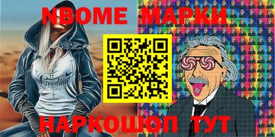 марки nbome Ирбит