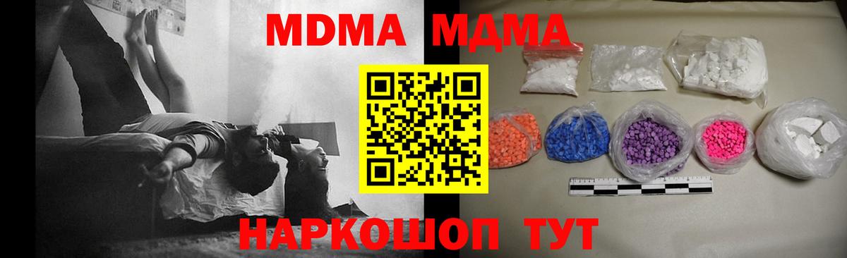 Бутурлиновка  MDMA кристаллы  MDMA  Вход с VPN  MDMA Molly 