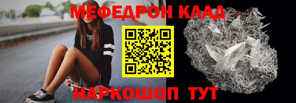 Бутурлиновка  Меф кристаллы  Меф  где найти наркотики  Вход с VPN  МЕФ  МЯУ-МЯУ мука 