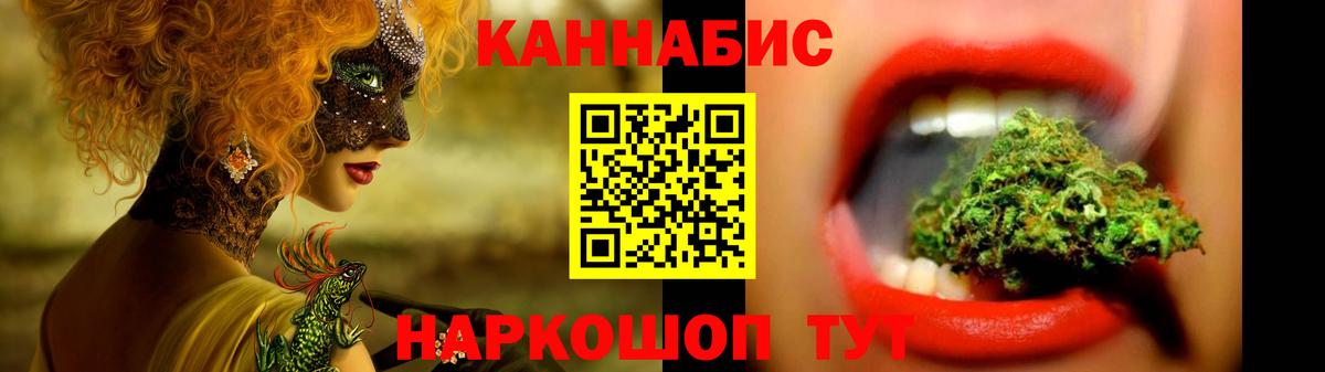 Бутурлиновка  Бошки Шишки Amnesia  Каннабис White Widow  Вход с VPN 